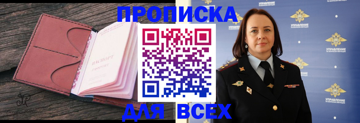 временная регистрация госуслуги в Нижнеудинске