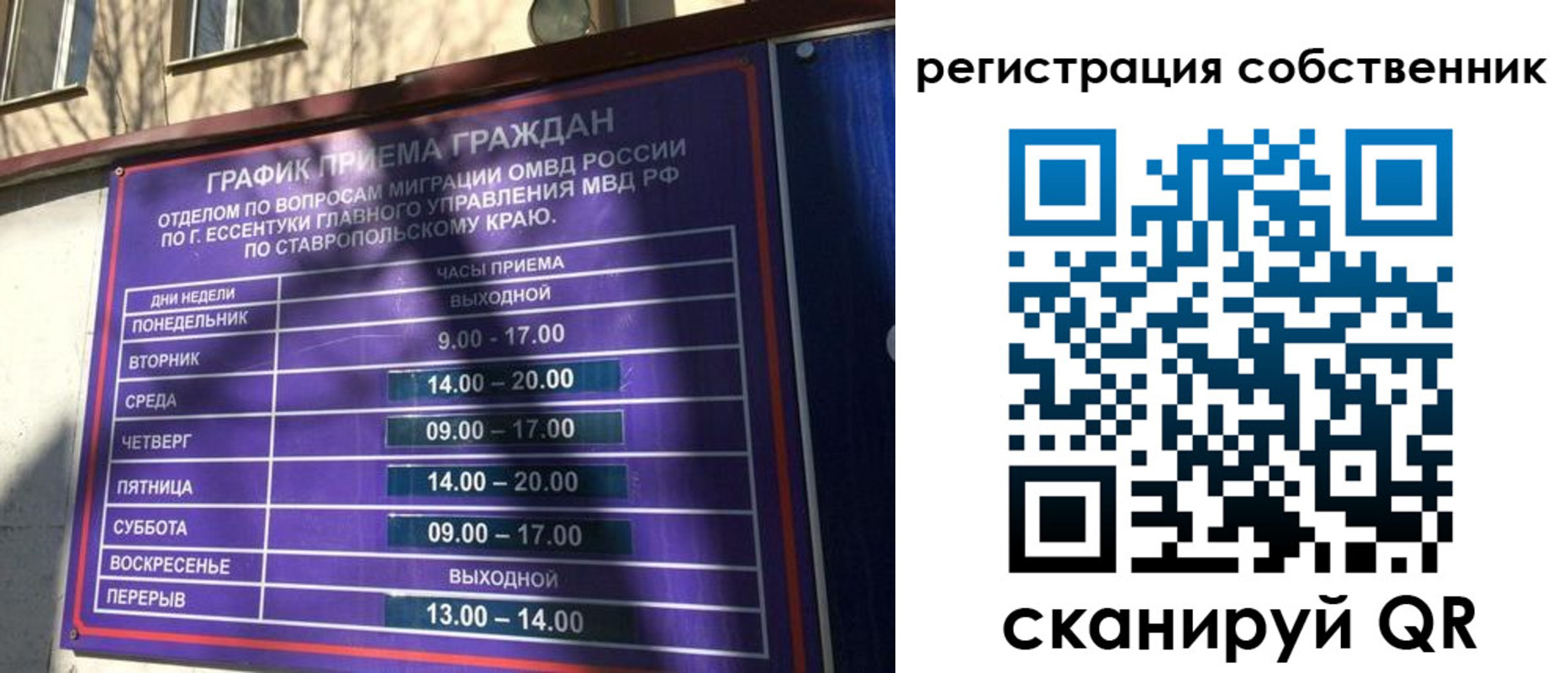 временная регистрация в Нижнеудинске