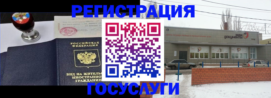 прописка для работы в Нижнеудинске