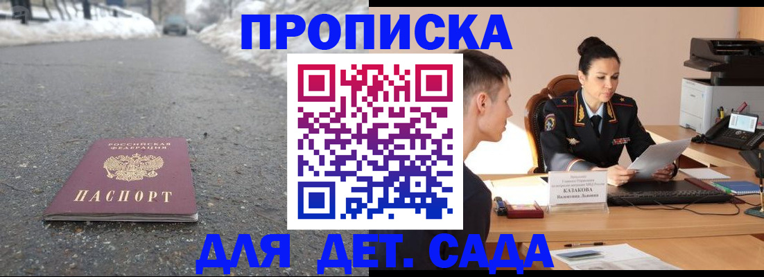 временная регистрация для всех в Нижнеудинске