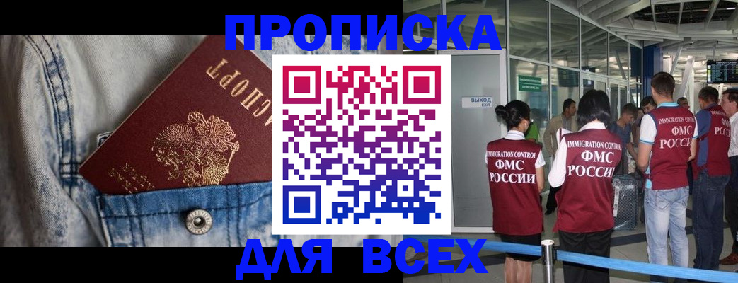 прописка для кредита в Нижнеудинске