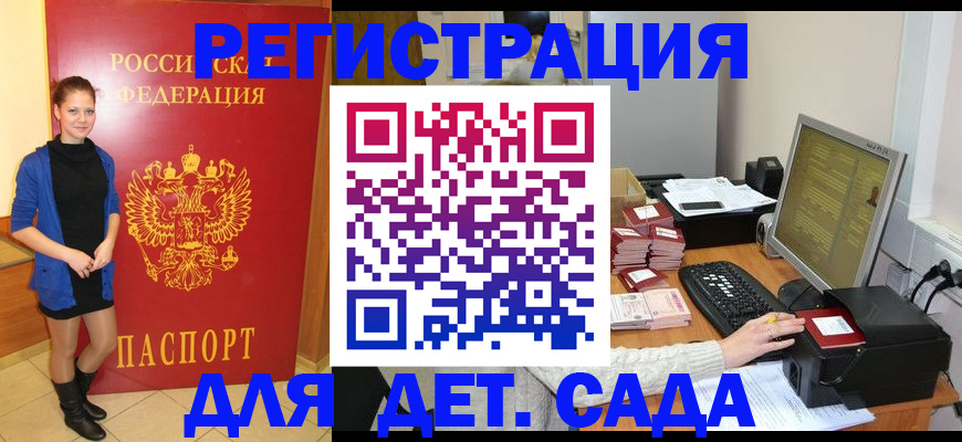 прописка штамп в Нижнеудинске