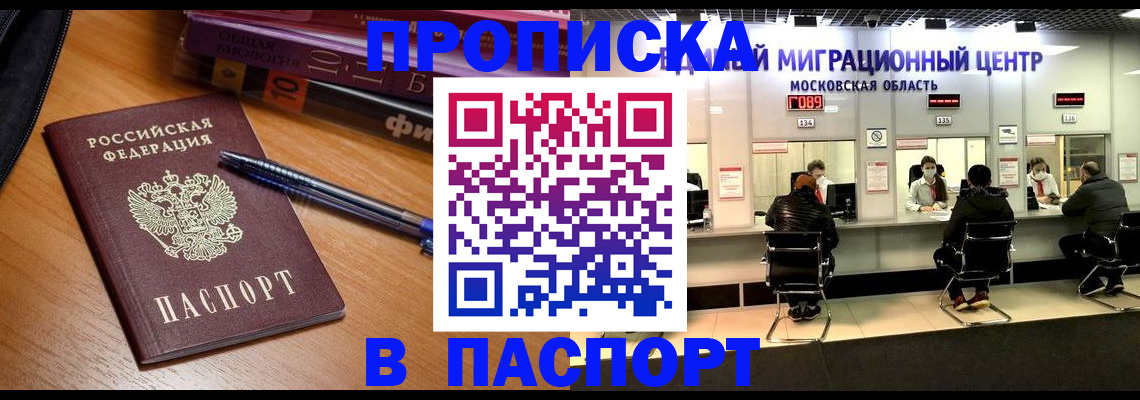 регистрация в Нижнеудинске