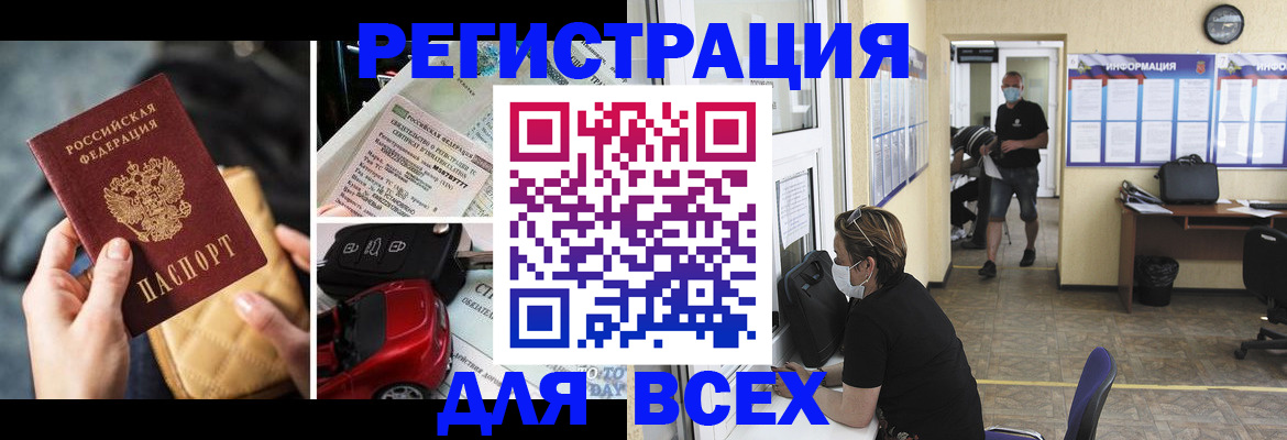 прописка в квартире в Нижнеудинске