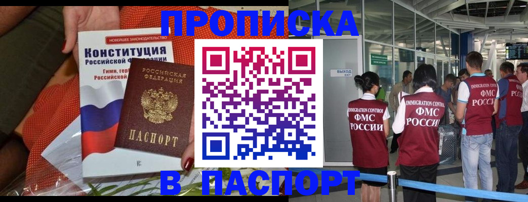 прописка для военкомата в Нижнеудинске