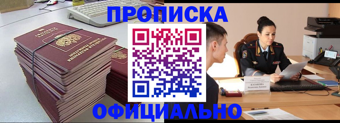 временная регистрация законно в Нижнеудинске