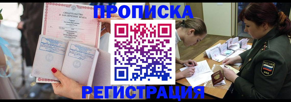 прописка в квартире в Нижнеудинске